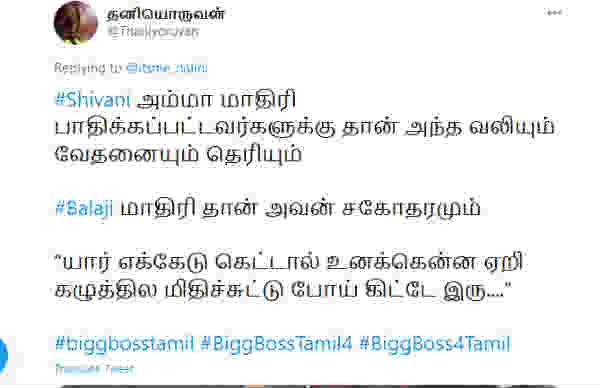 பாலாஜி சகோதரர் 