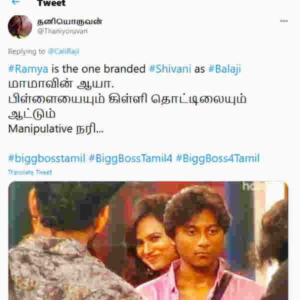 மேனிப்புலேட்டிவ் நரி.. 