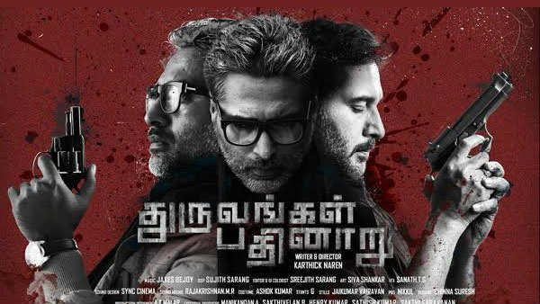 யாஷிகா அறிமுகம்