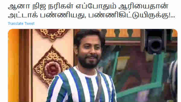 ஆரியை அட்டாக் பண்ணி 