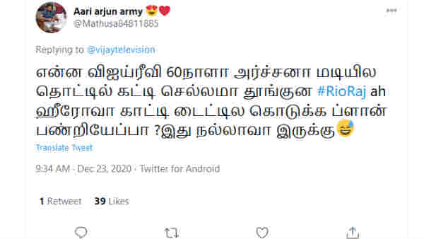 டைட்டில் கொடுக்க பிளானா? 
