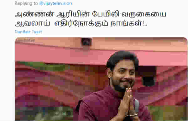 ஆவலாய் எதிர்நோக்கி 