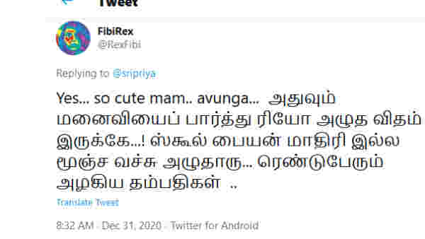 அழகிய தம்பதிகள் 