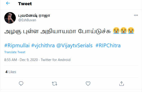 அநியாயமா போயிடுச்சு