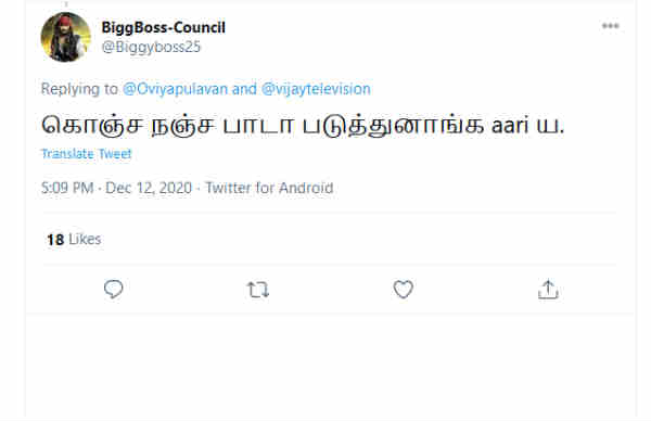 தனியா உட்கார்ந்து இருப்பாங்க 