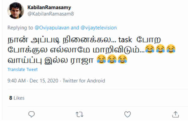 பிக்பாஸ் அழுவாரு.. 