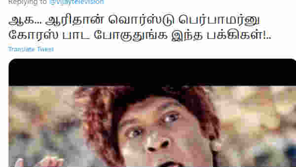 கோரஸ் பாட போகிறார்கள் 