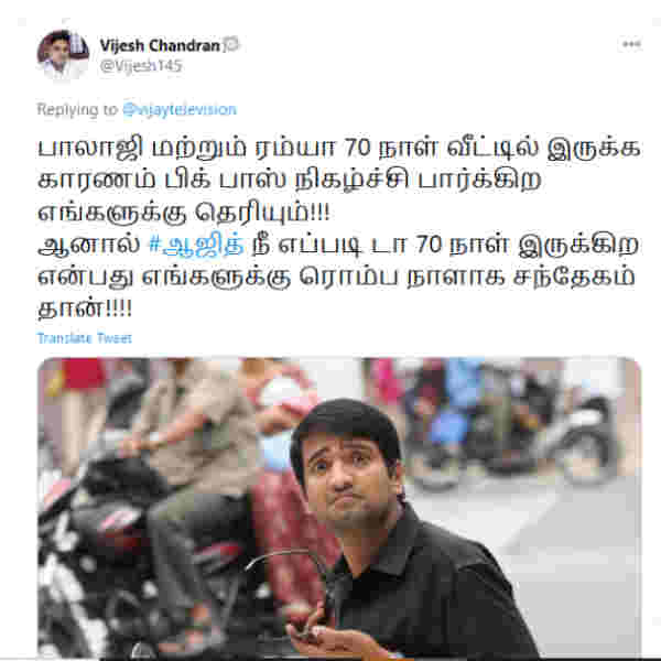 ஆரி சாமியாரு