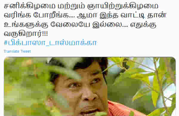 வேலையே இல்லையே 