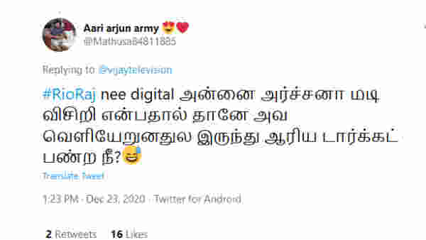 அர்ச்சனா மடி விசிறி 