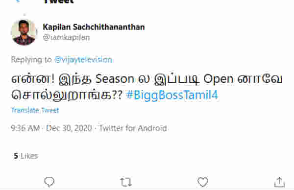 இப்படி ஓபனாவே சொல்றாங்க? 