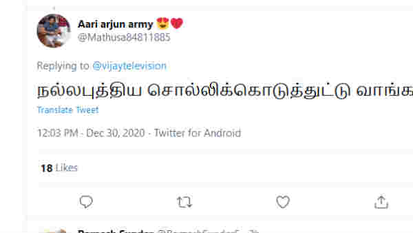 நல்லபுத்தி சொல்லிக் கொடுங்க 