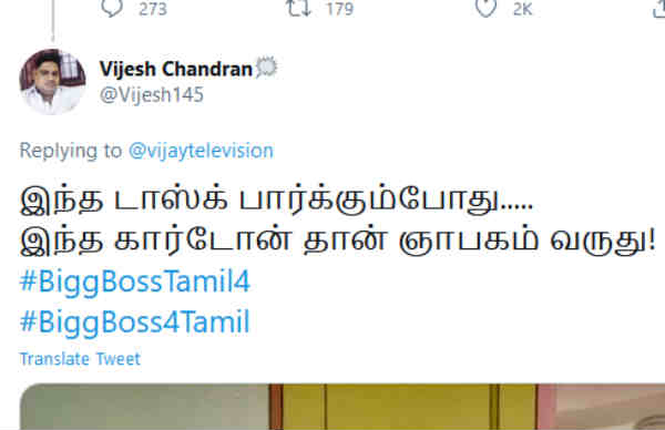 கார்ட்டூன் ஞாபகம்.. 