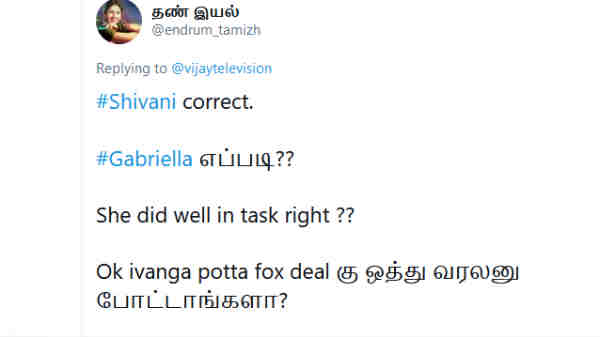 அப்படி ஒரு ஆசை வேறு 