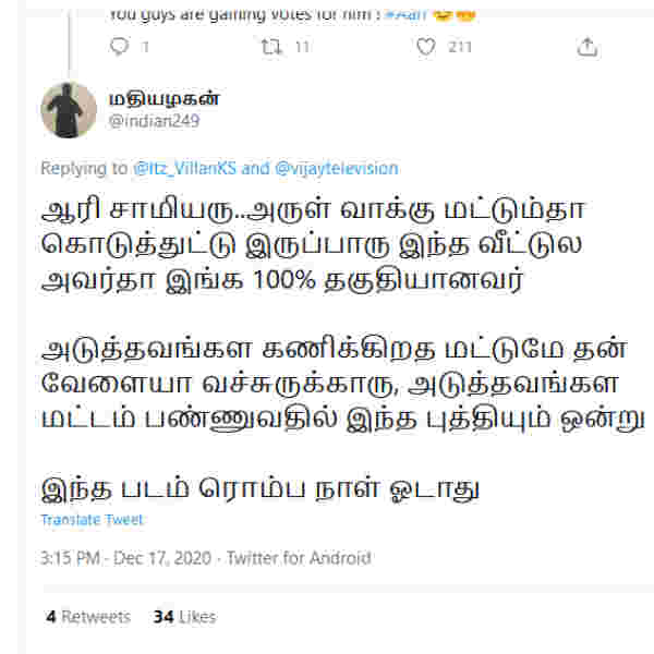 சைனா மேடு