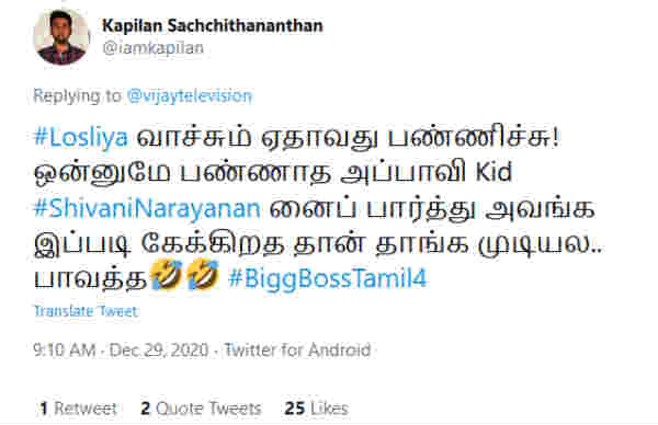 தாங்க முடியல.. 