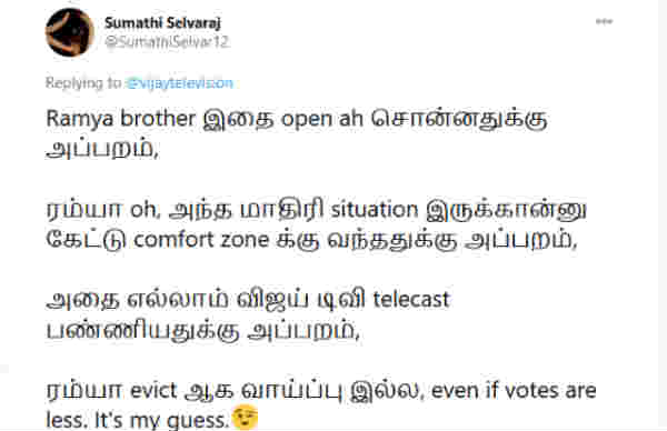 இட்ஸ் மை கெஸ் 