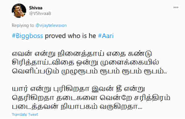 எதை கண்டு சிரித்தாய்.. 