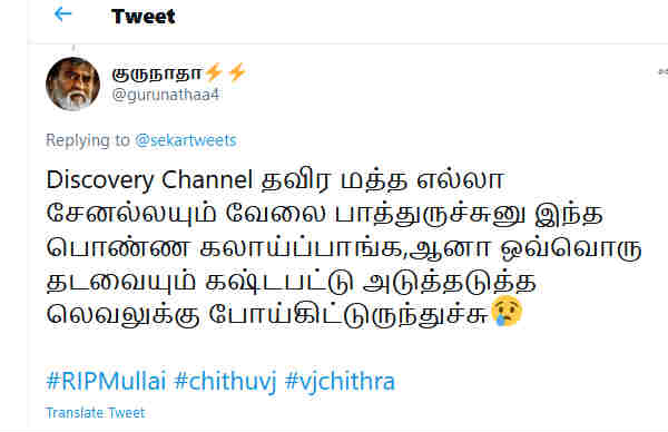 டிஸ்கவரி சேனல் தவிர