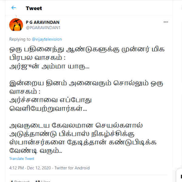 அதான் காரணமா? 