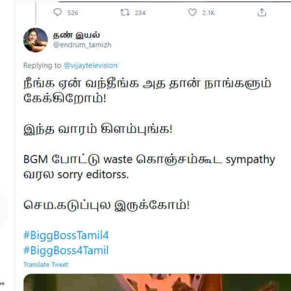 நீங்க ஏன் வந்தீங்க