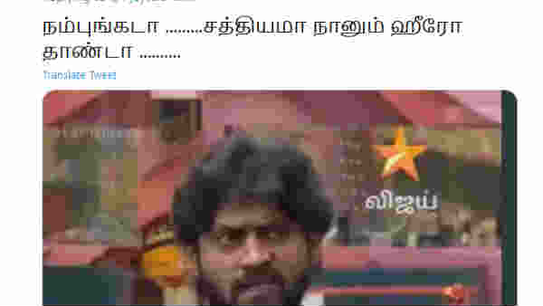 ஹீரோதான்டா.. 