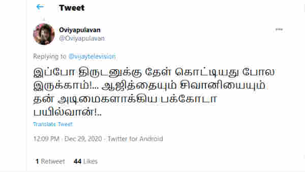 பக்கோடா பயில்வான் 