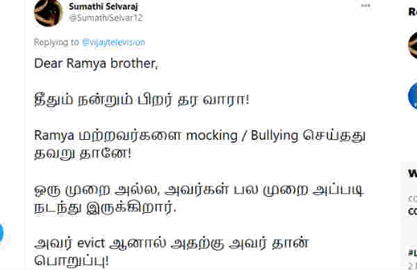 தீதும் நன்றும் பிறர் தரவாரா 