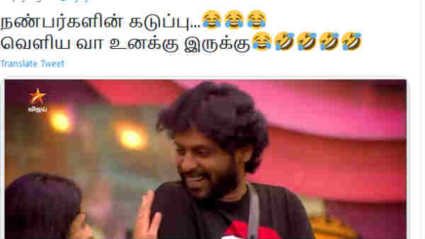 வெளியே வா இருக்கு 