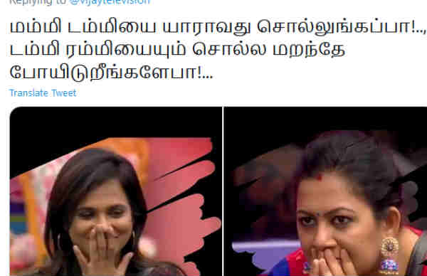 ரியோவை அனுப்பனும் 