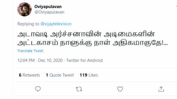 அடிமைகளின் அட்டகாசம் 