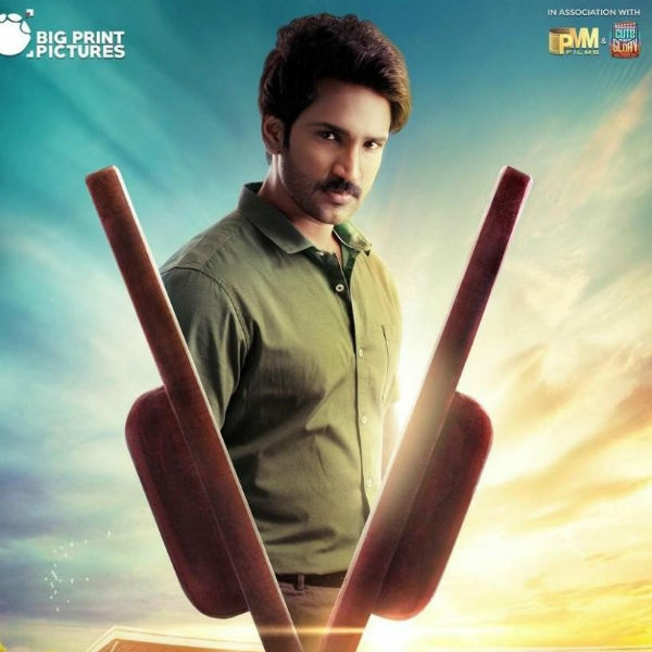 இரண்டாம் கதாநாயகன்