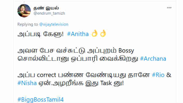 அப்படி கேளு அனிதா 