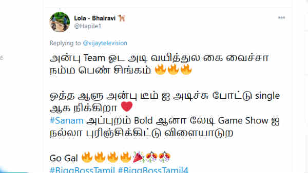 லவ் பெட் காரணம்? 