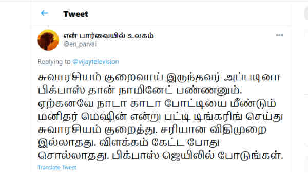 ஜெயிலில் போடுங்க 