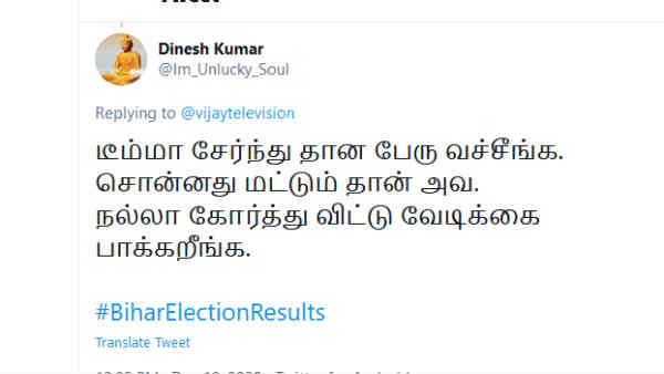 வேடிக்கை பாக்கறீங்க.. 