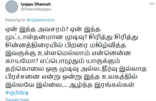 ஒரு முடிவு அல்ல 