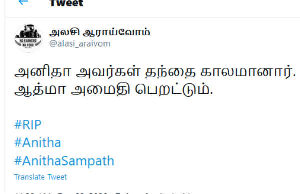 மீண்டும் சோக செய்தி 