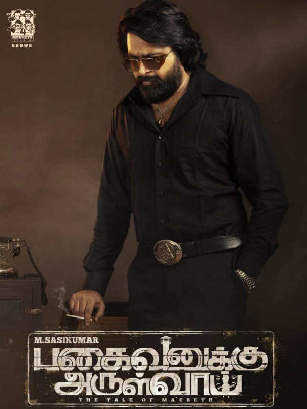 அடுத்தடுத்து வெளியாக