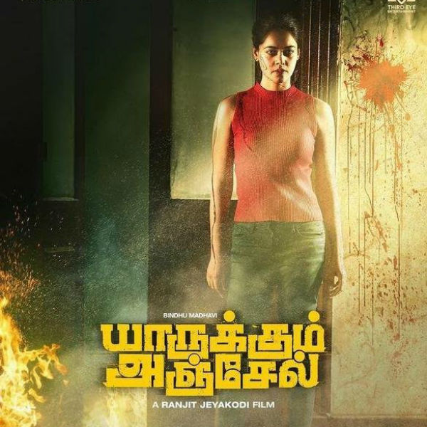 கலகலவென சிரிக்க