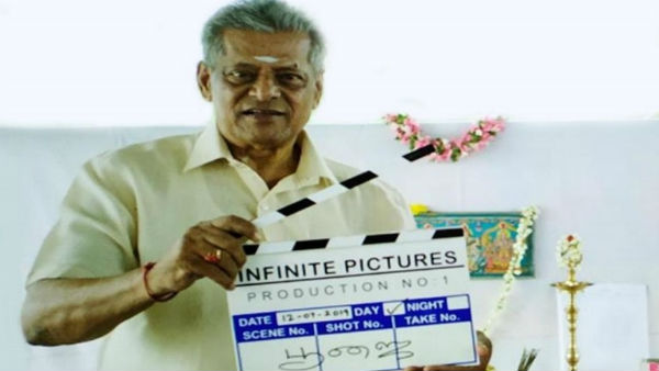 பர்ஸ்ட் லுக் போஸ்டர் 