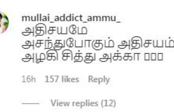 குவியும் லைக்ஸ் 
