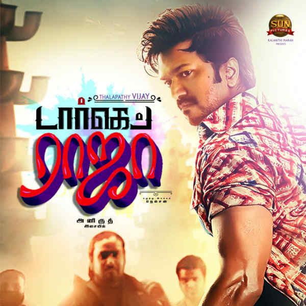 லீக்கான போஸ்டர்