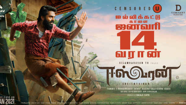 தாண்டவப் பொங்கல்