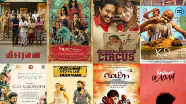 தமிழ் ரசிகர்களுக்கு