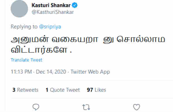 தூது போகிறவரெல்லாம் மாமாவா? 