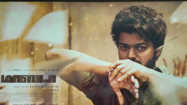 மாஸ்டர் பொங்கல்