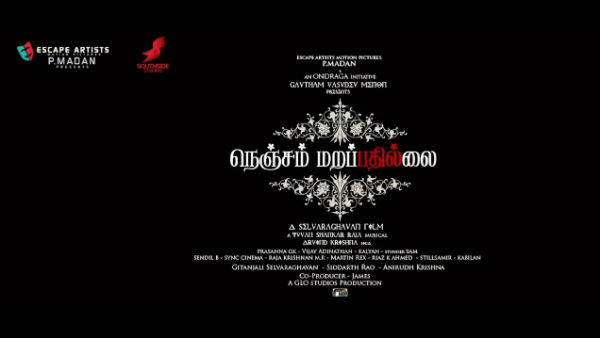 காத்திருப்பில் ரசிகர்கள்