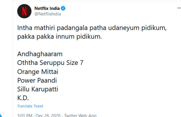 பார்க்க பார்க்க இன்னும் பிடிக்கும்