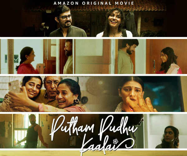 புத்தம் புது காலை புத்தம் புது காலை